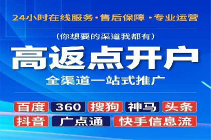信息流开户返点案例分享：轻松赚取高额返利的实战经验